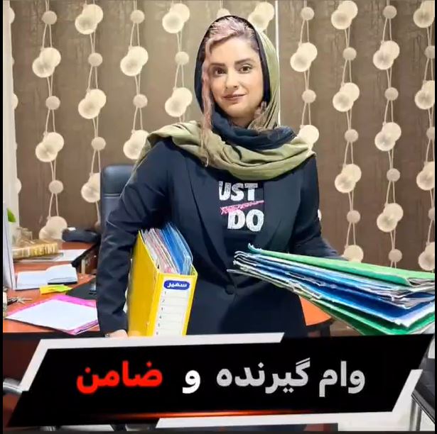 نحوه شکایت ضامن از وام گیرنده