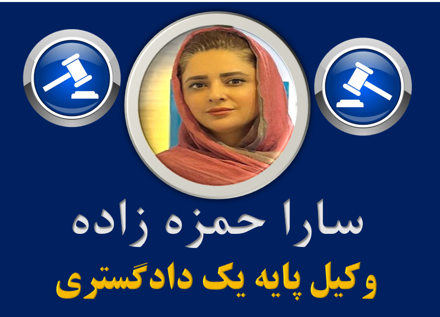 ادله اثبات دعوی در امور کیفری و حقوقی