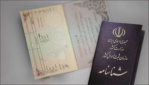 مراحل ابطال شناسنامه و حذف نام همسر پس از طلاق